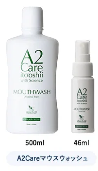 A2Care マウスウォッシュ 500ml / 46ml